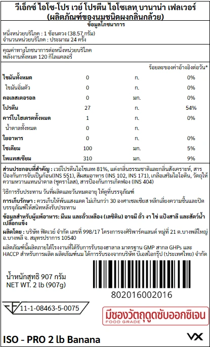 เวย์โปรตีนไอโซเลท VITAXTRONG ISO - PRO - 2 LB BANANA_7